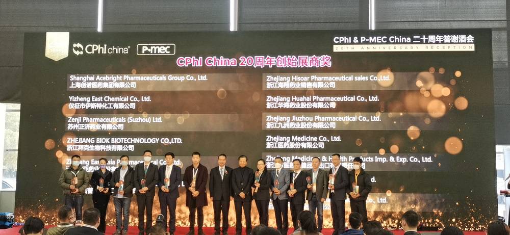 CPhI China 迎20周年，九游·体育·九游官方网站-九游(中国)药业子公司获“创始展商奖”